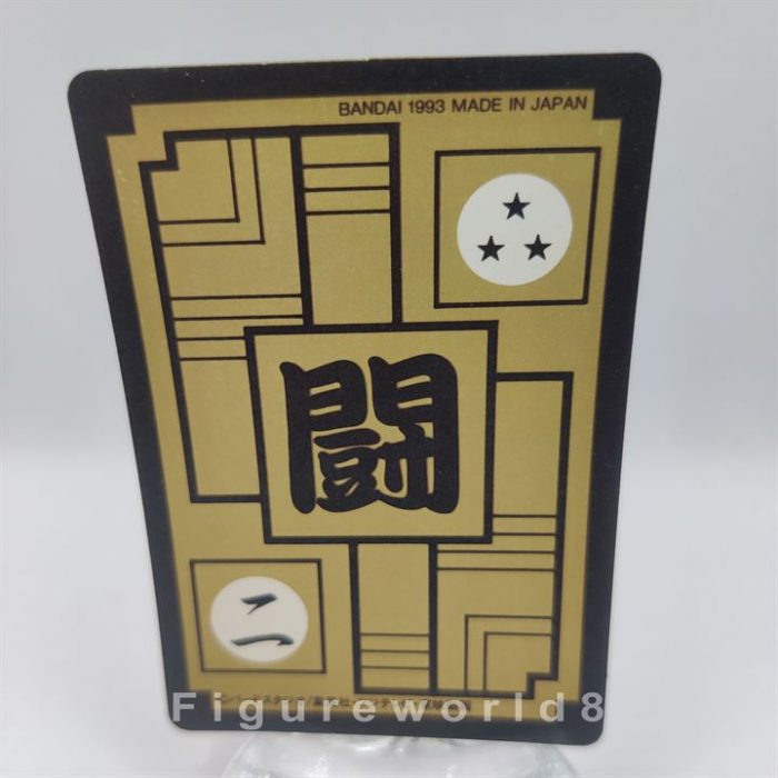 Bandai DB Hondan Part 16 Son Gohan & Goten 631