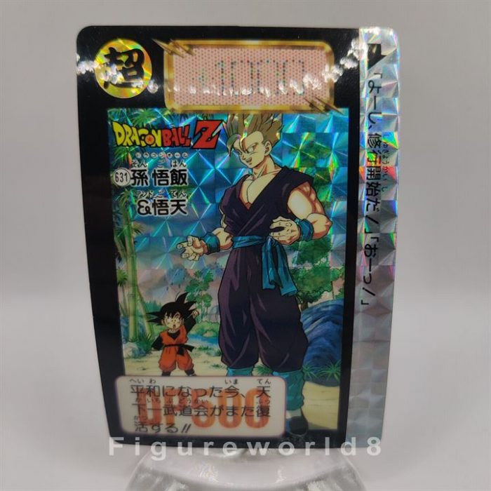Bandai DB Hondan Part 16 Son Gohan & Goten 631