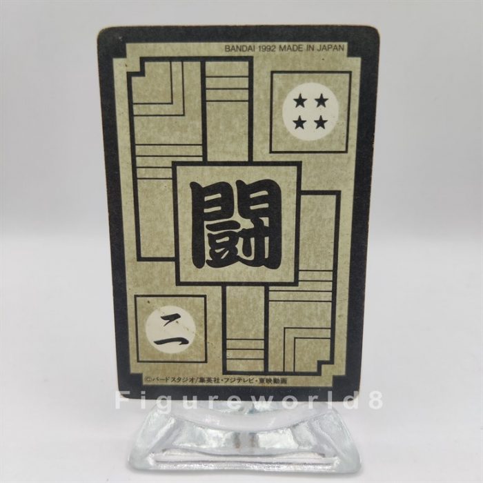 Bandai DB Hondan Part 13 Trunks 510