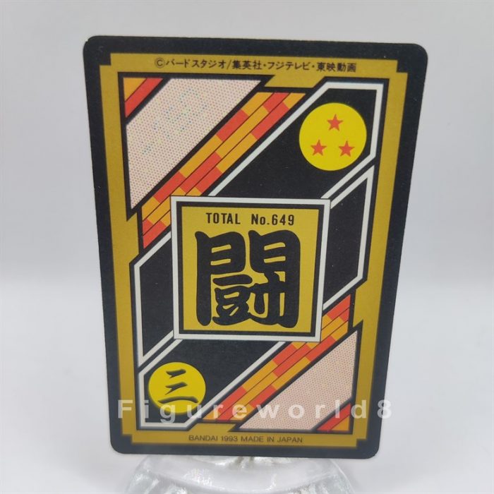 Bandai DB Hondan Part 17 Great Saiyaman 3